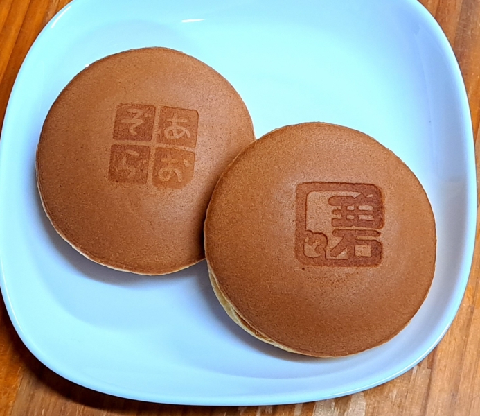 【新規登録】手作りお菓子　あまい碧ぞら